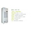 松井廈門(mén)工業(yè)、家用除濕機(jī)團(tuán)購(gòu) 每臺(tái)讓利600元