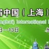 2014第十四屆中國（上海）國際醫(yī)療器械展覽會(huì)