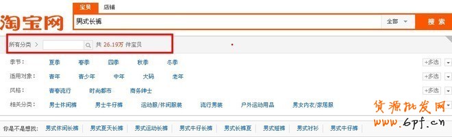 利用淘寶指數(shù)優(yōu)化標(biāo)題，事半功倍！ - 第18張  | 勤學(xué)者創(chuàng)業(yè)