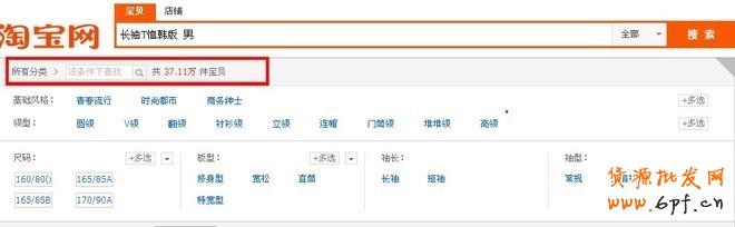 利用淘寶指數(shù)優(yōu)化標(biāo)題，事半功倍！ - 第17張  | 勤學(xué)者創(chuàng)業(yè)