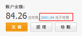 不可用余額 不可用余額