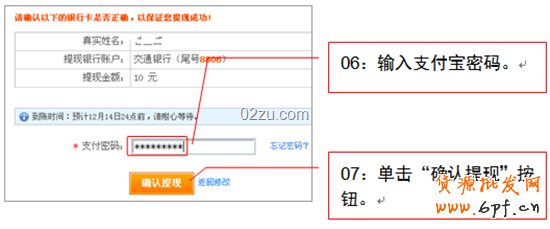 支付寶密碼 image