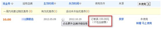 店鋪優(yōu)惠券