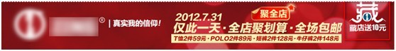 收藏送優(yōu)惠券的活動