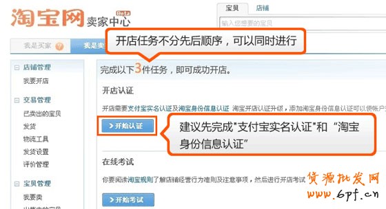支付寶實名認(rèn)證