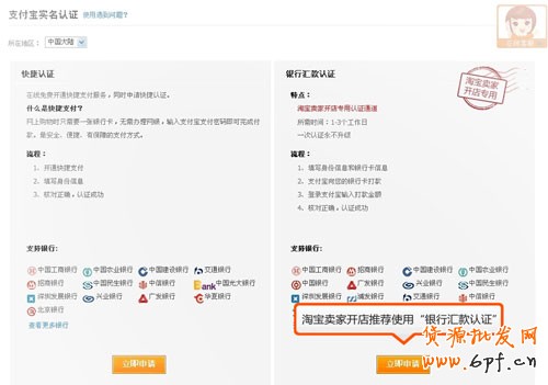 銀行匯款認(rèn)證