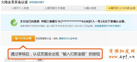 輸入打款金額