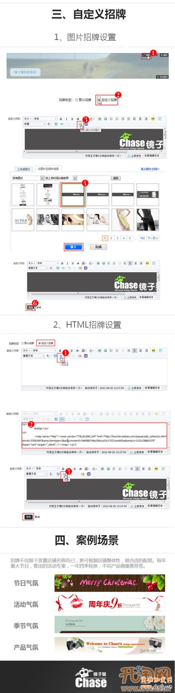 2012旺鋪