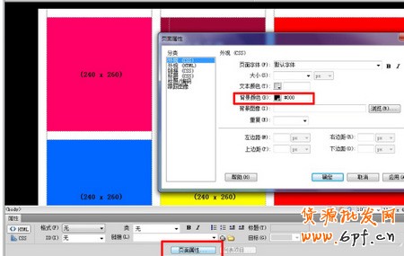 DW做出促銷模板 DW做出促銷模板