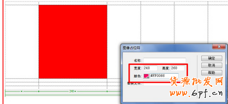 DW做出促銷模板 DW做出促銷模板
