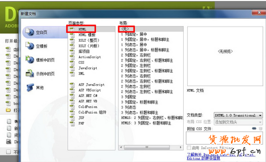 DW做出促銷模板 DW做出促銷模板