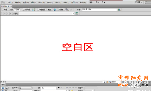 DW做出促銷模板 DW做出促銷模板