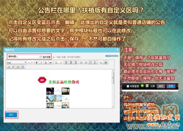 如何裝修網(wǎng)店