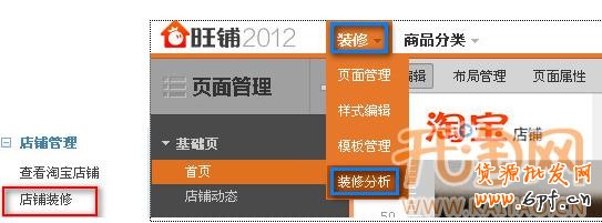 裝修分析