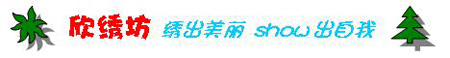 淘寶開店流程之論壇簽名制作步驟11