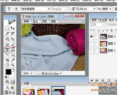 如何制作動(dòng)態(tài)圖片1