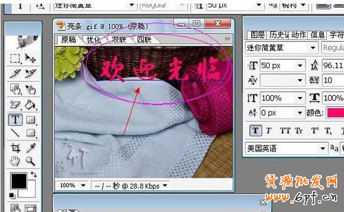 如何制作動(dòng)態(tài)圖片2