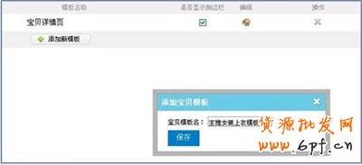 寶貝描述模板2