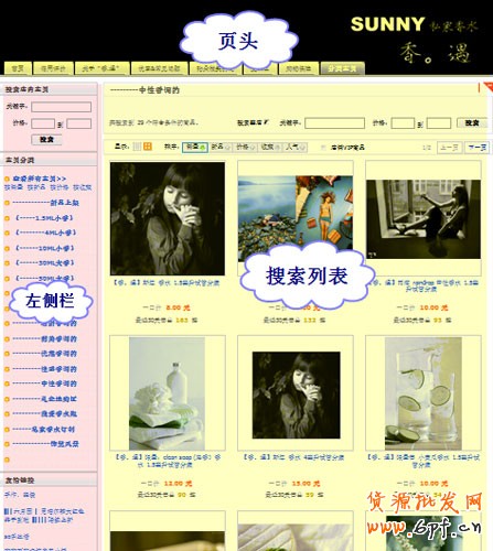 裝修教程4