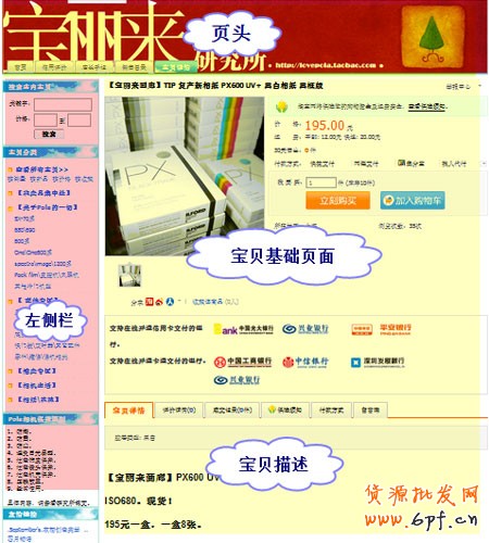 裝修教程6