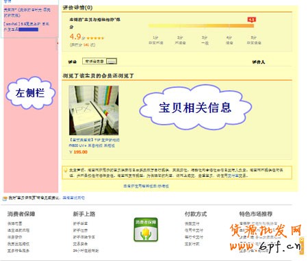 裝修教程7