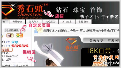 旺鋪裝修詳解