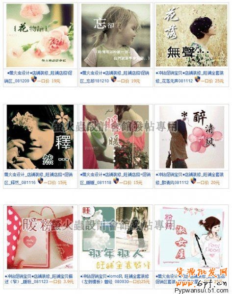 怎樣利用旺鋪進(jìn)行網(wǎng)店裝修~4.jpeg