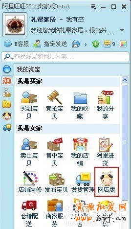 網店版批量如何推薦1