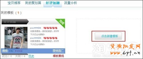 網店版批量如何推薦3