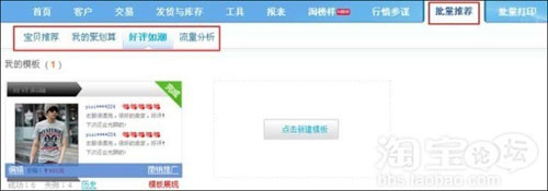 網店版批量如何推薦2