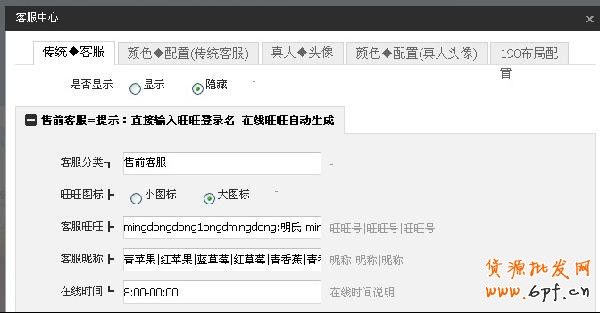 設(shè)置子賬號1