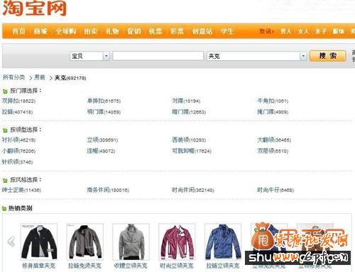 淘寶默認(rèn)搜素規(guī)則