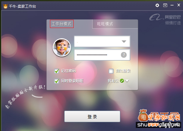 千牛云盤(pán)是什么,怎么使用