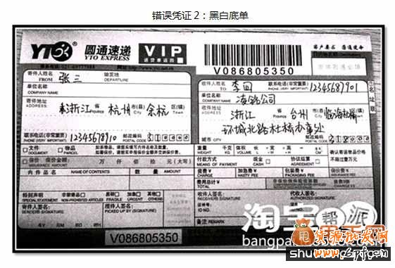 淘寶虛假交易降權(quán)申訴具體提供哪些憑證3