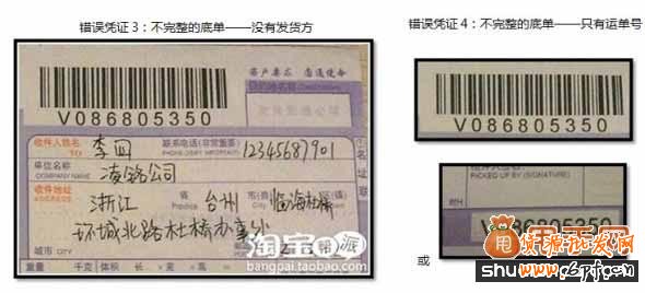 淘寶虛假交易降權(quán)申訴具體提供哪些憑證8