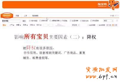 淘寶搜索排名新規(guī)則