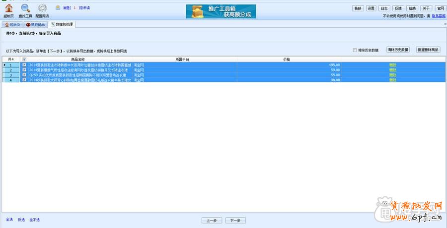 數(shù)據(jù)包處理工具解決