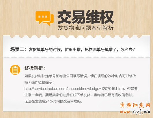 小二面對面支招,淘寶交易維權(quán)問題終極解析經(jīng)典案例分析2
