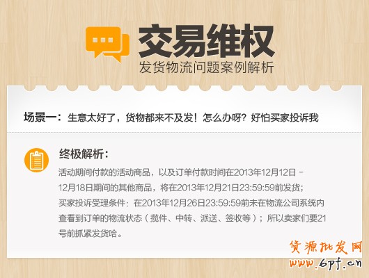 小二面對面支招,淘寶交易維權(quán)問題終極解析經(jīng)典案例分析