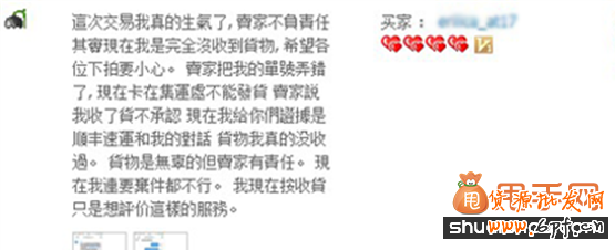 淘寶新政讓賣家也應(yīng)錚錚鐵骨2