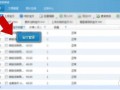 淘寶助理5.6如何上傳手機詳情數據包CSV教程8