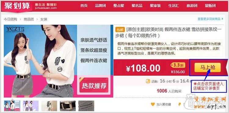 活動(dòng)頁面如何推廣,利用好鉆展神器2