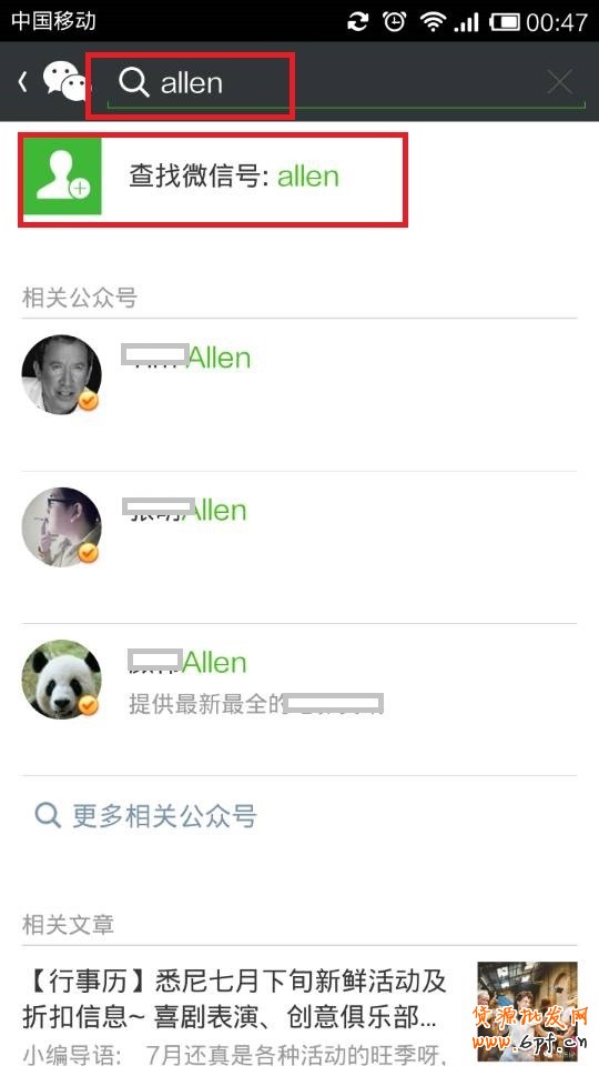 微信5.4版本