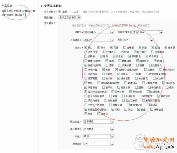 天天特價(jià)報(bào)名活動成功之技巧,將活動進(jìn)行到底 2