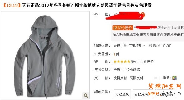 淘寶經驗