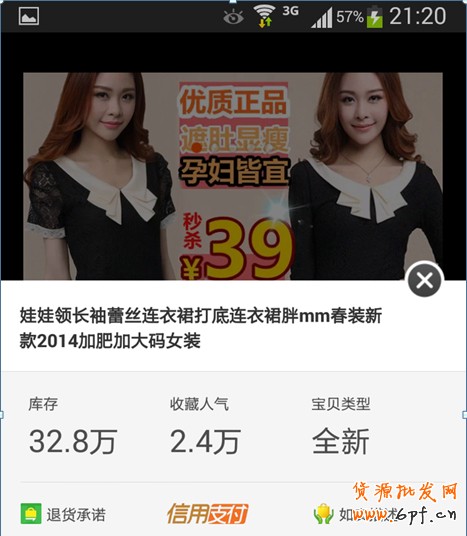 手機淘寶