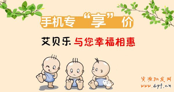 手機淘寶