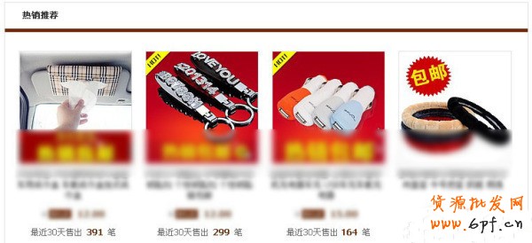 打造爆款