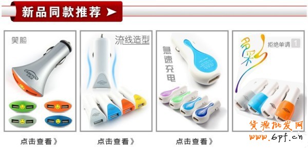 打造爆款