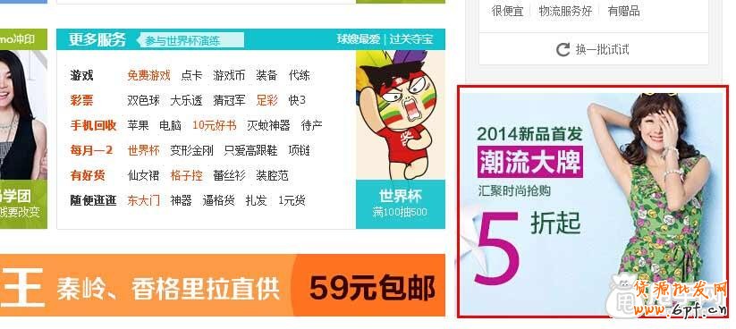 鉆石展位在哪里展示,按照什么順序進行展現？ 2